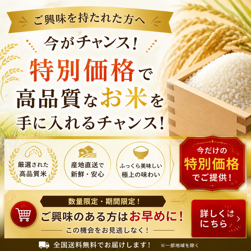今すぐお問い合わせ！特別価格のご案内