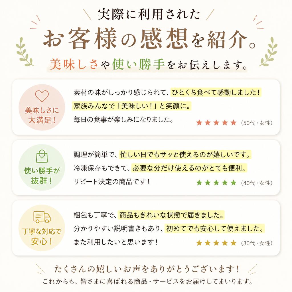 5. お客様の声
