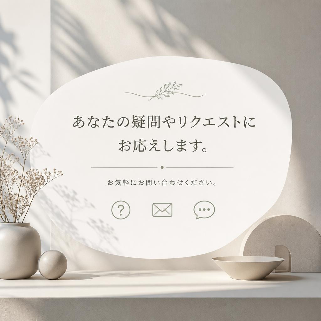 7. お問い合わせ