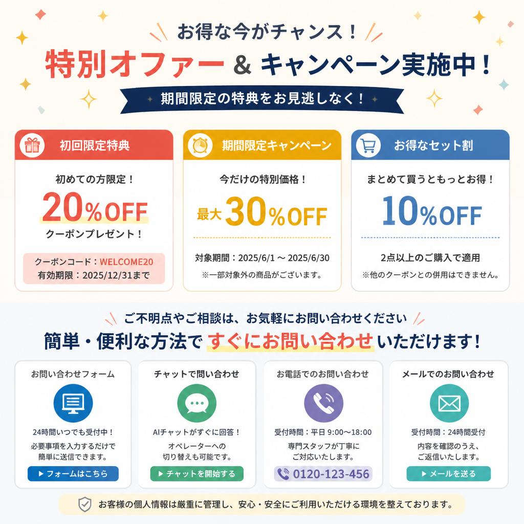 今すぐ問い合わせを！