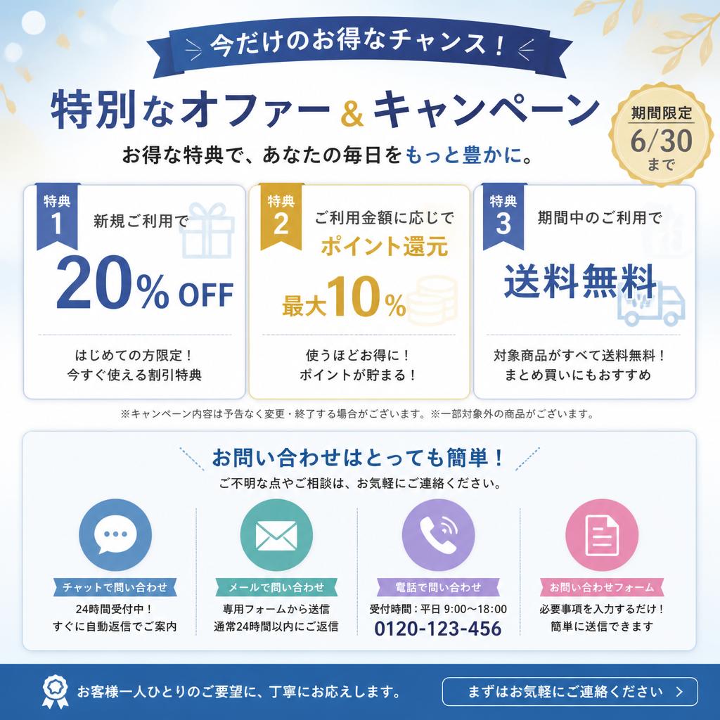 今すぐ問い合わせを！