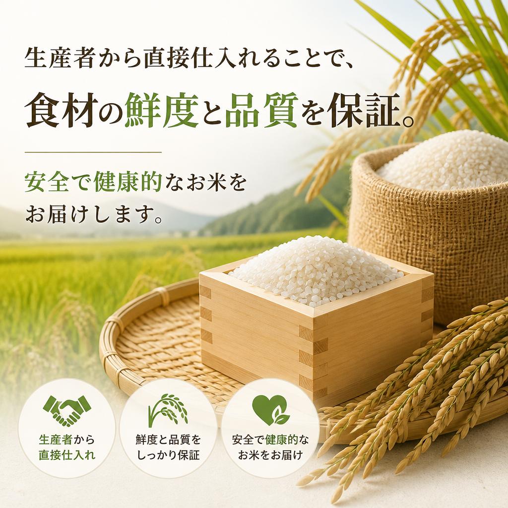 2. 農家直送の安心感
