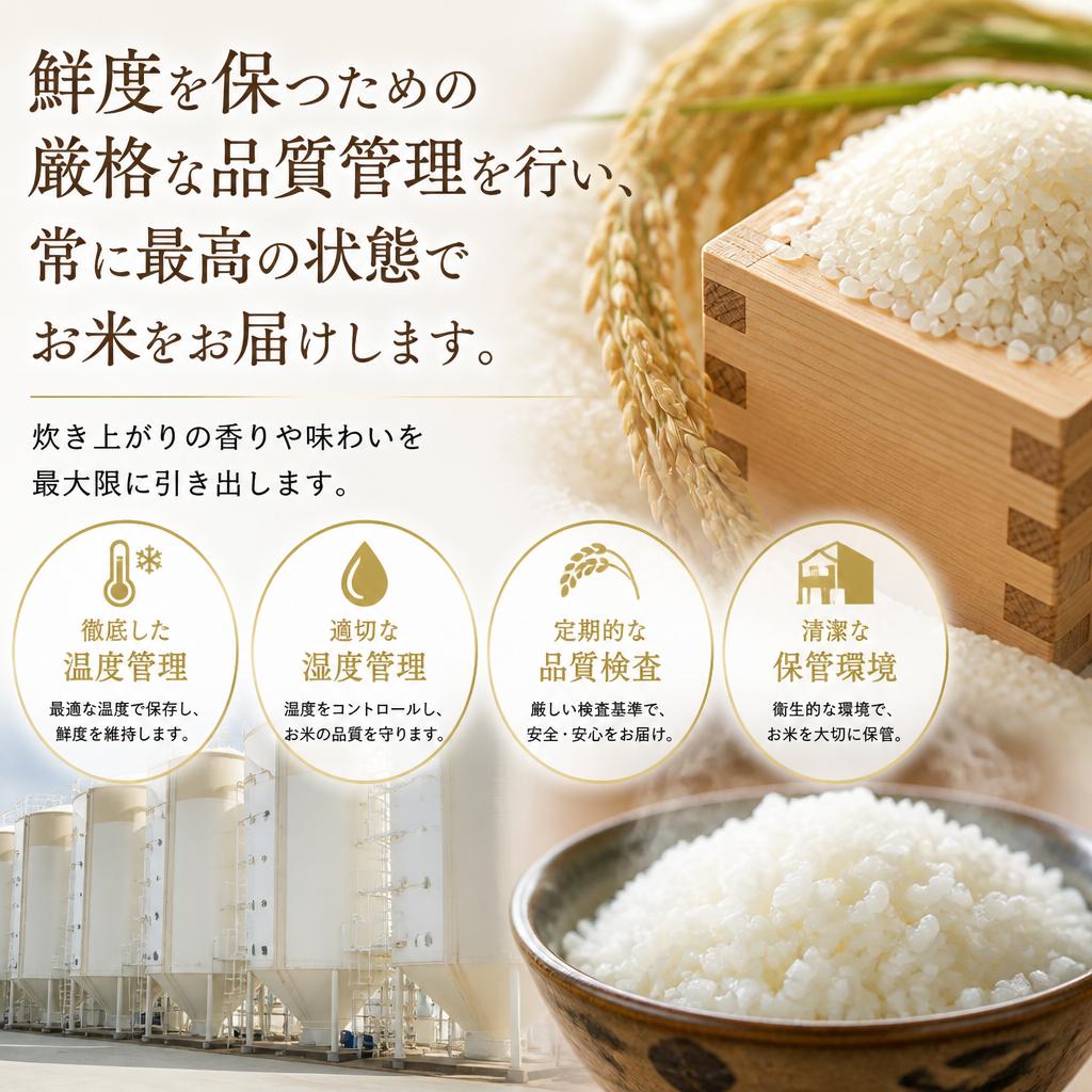 業務用米の品質管理