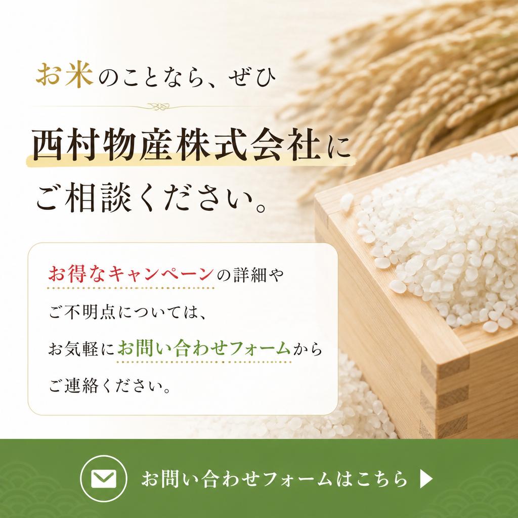 今すぐお問い合わせを！