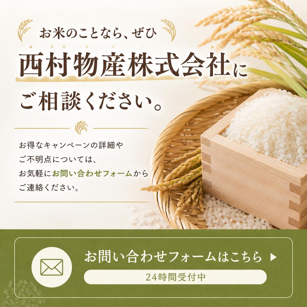 今すぐお問い合わせを！