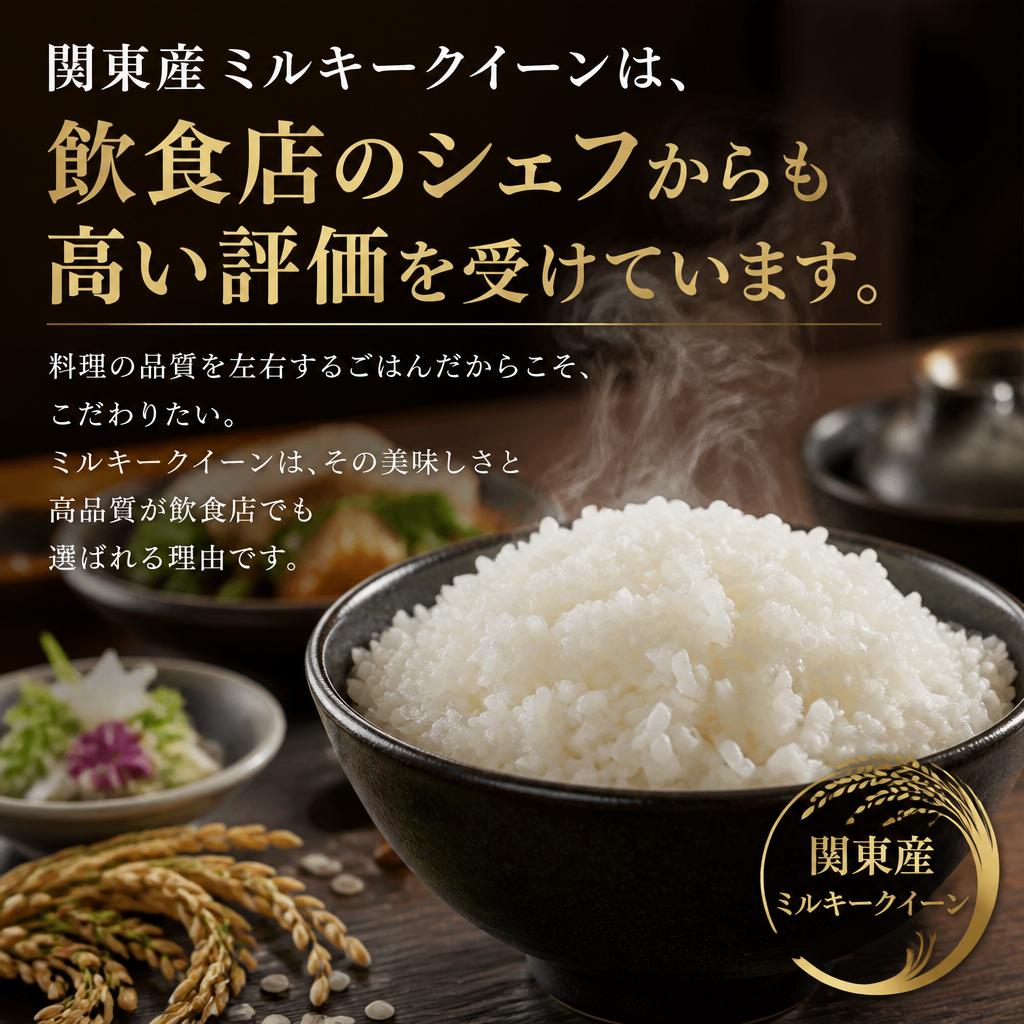 飲食店でも選ばれる理由