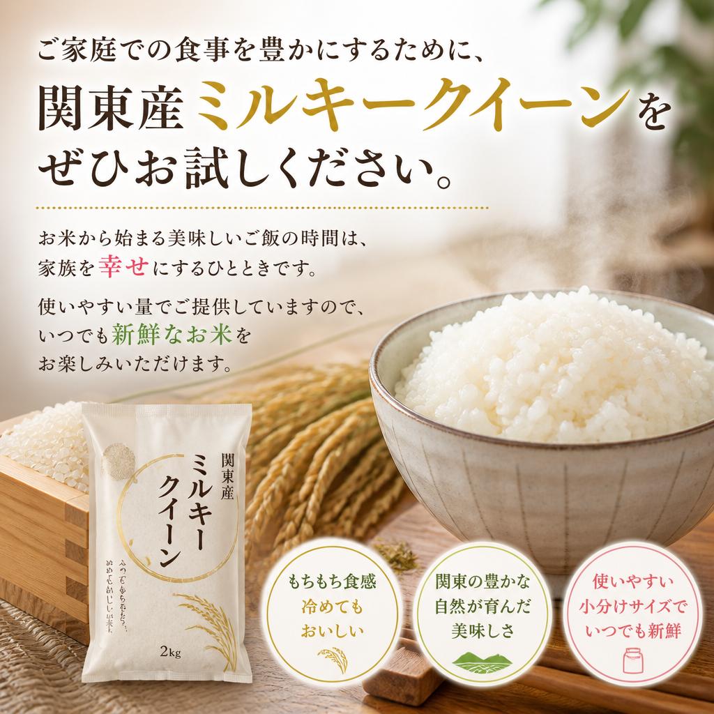 おいしいご飯はここから始まる