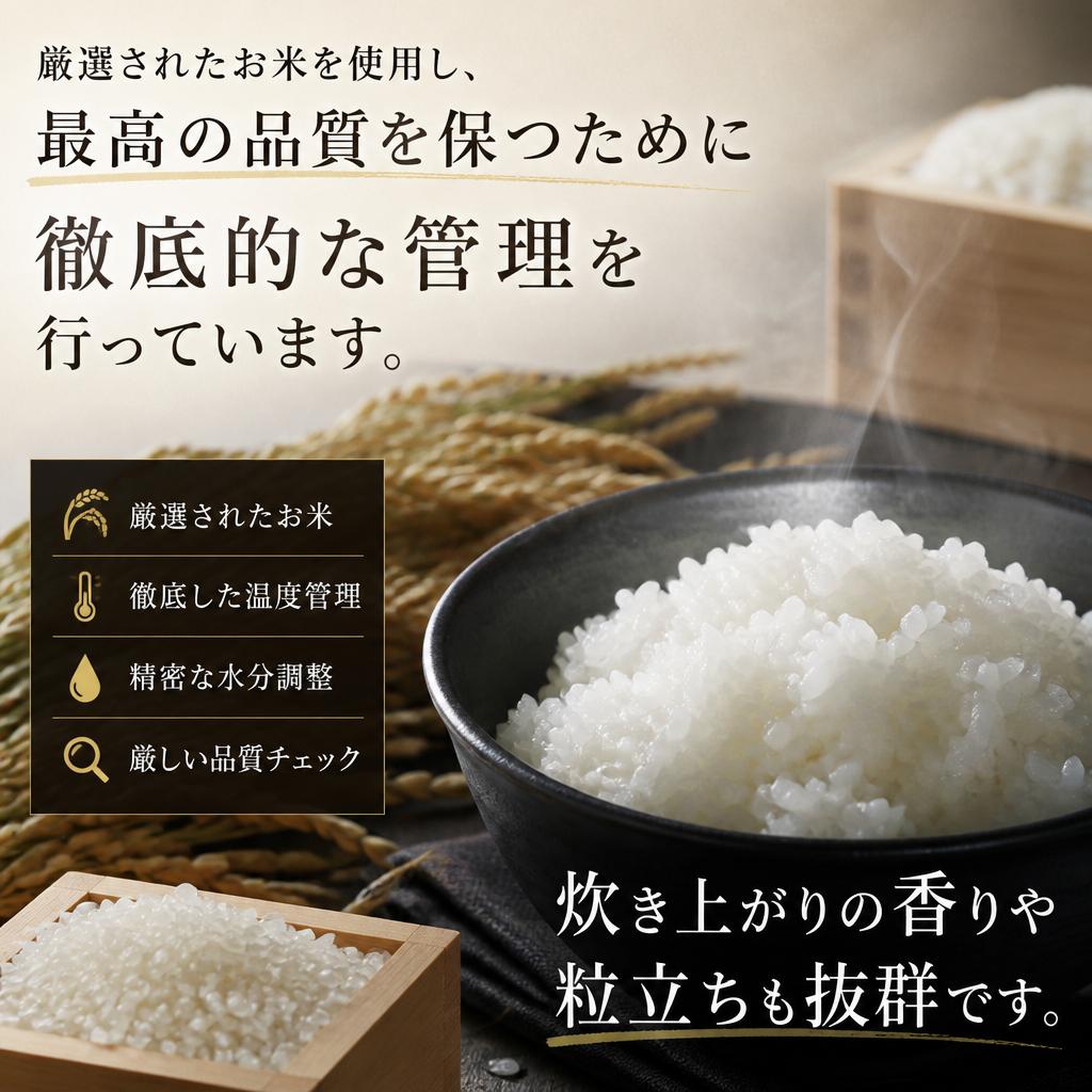 品質を重視した美味しさ