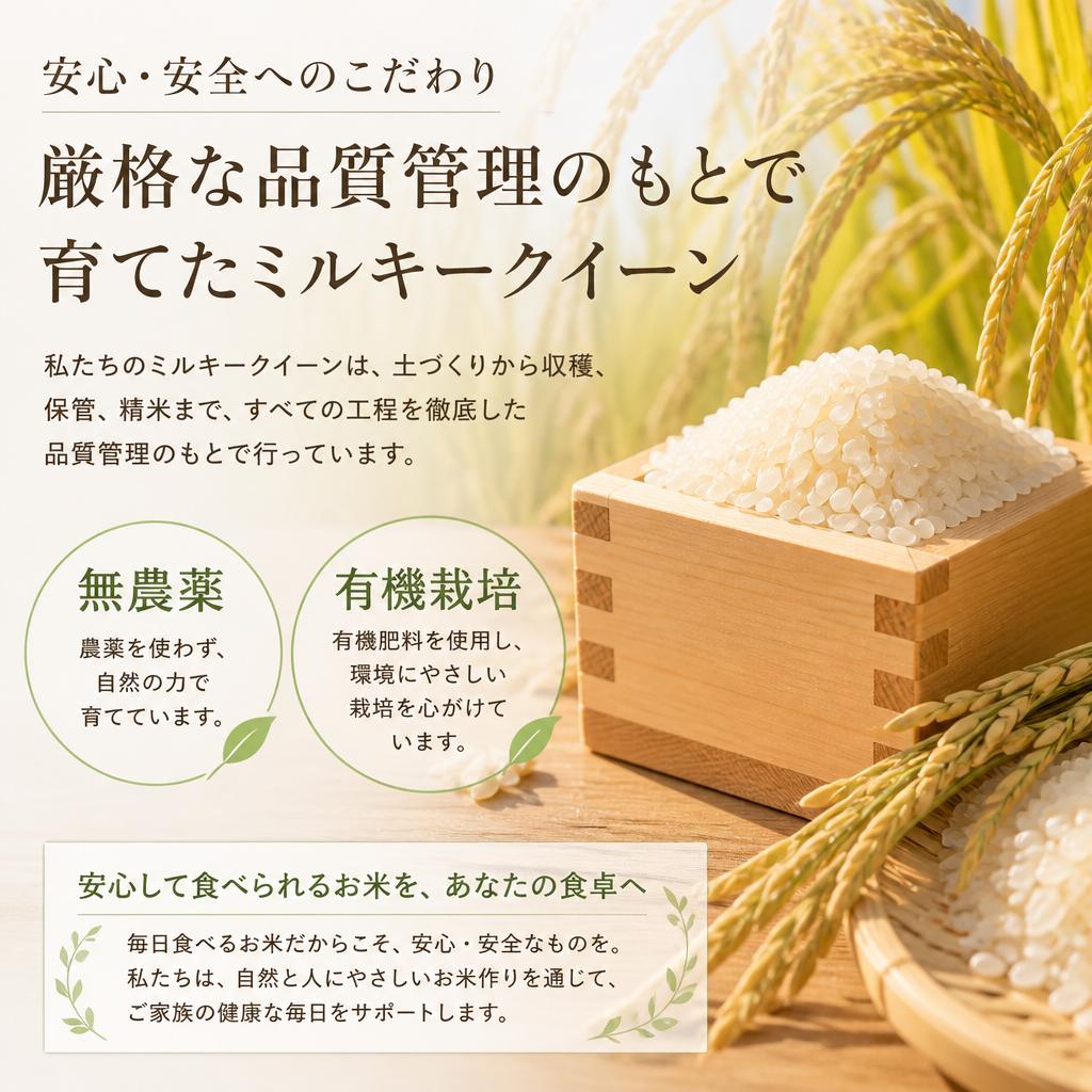 安心・安全な品質管理