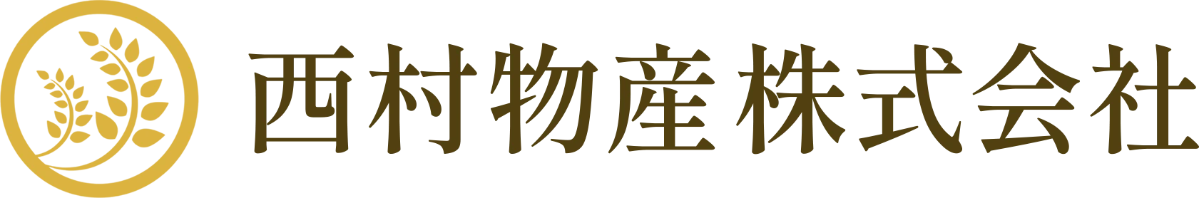 西村物産株式会社
